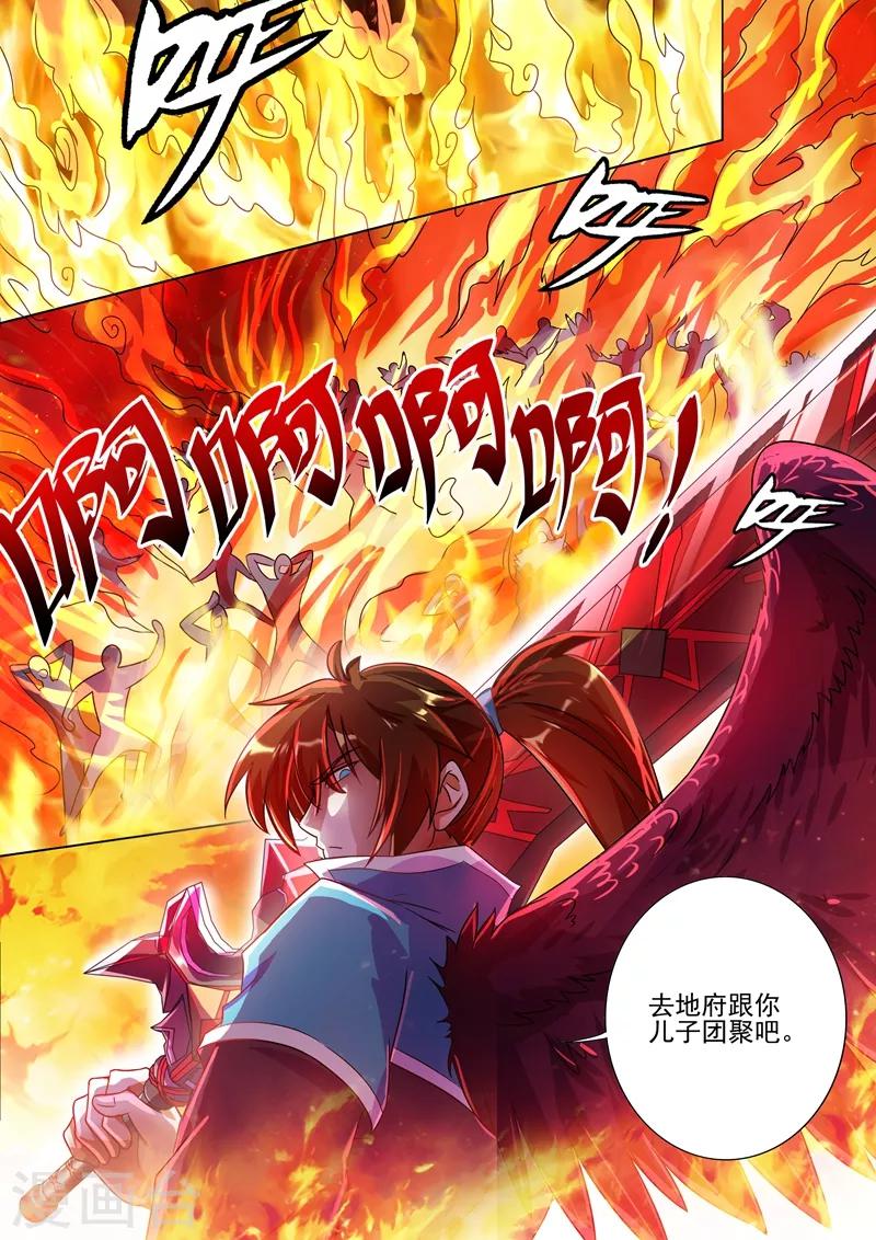 灵剑尊韩漫全集-第274话 焦灼之势无删减无遮挡章节图片 
