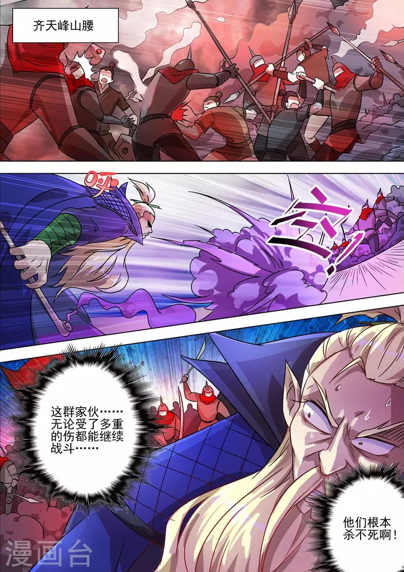 灵剑尊韩漫全集-第274话 焦灼之势无删减无遮挡章节图片 