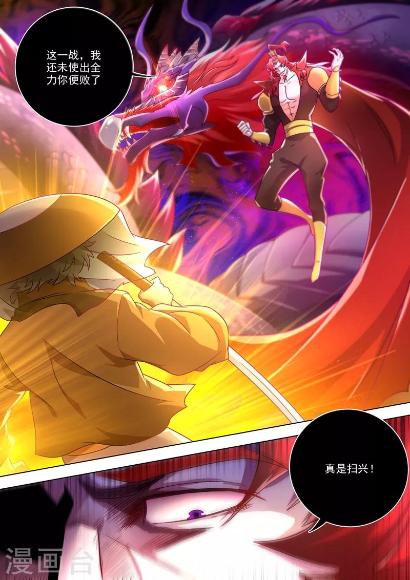 灵剑尊韩漫全集-第274话 焦灼之势无删减无遮挡章节图片 