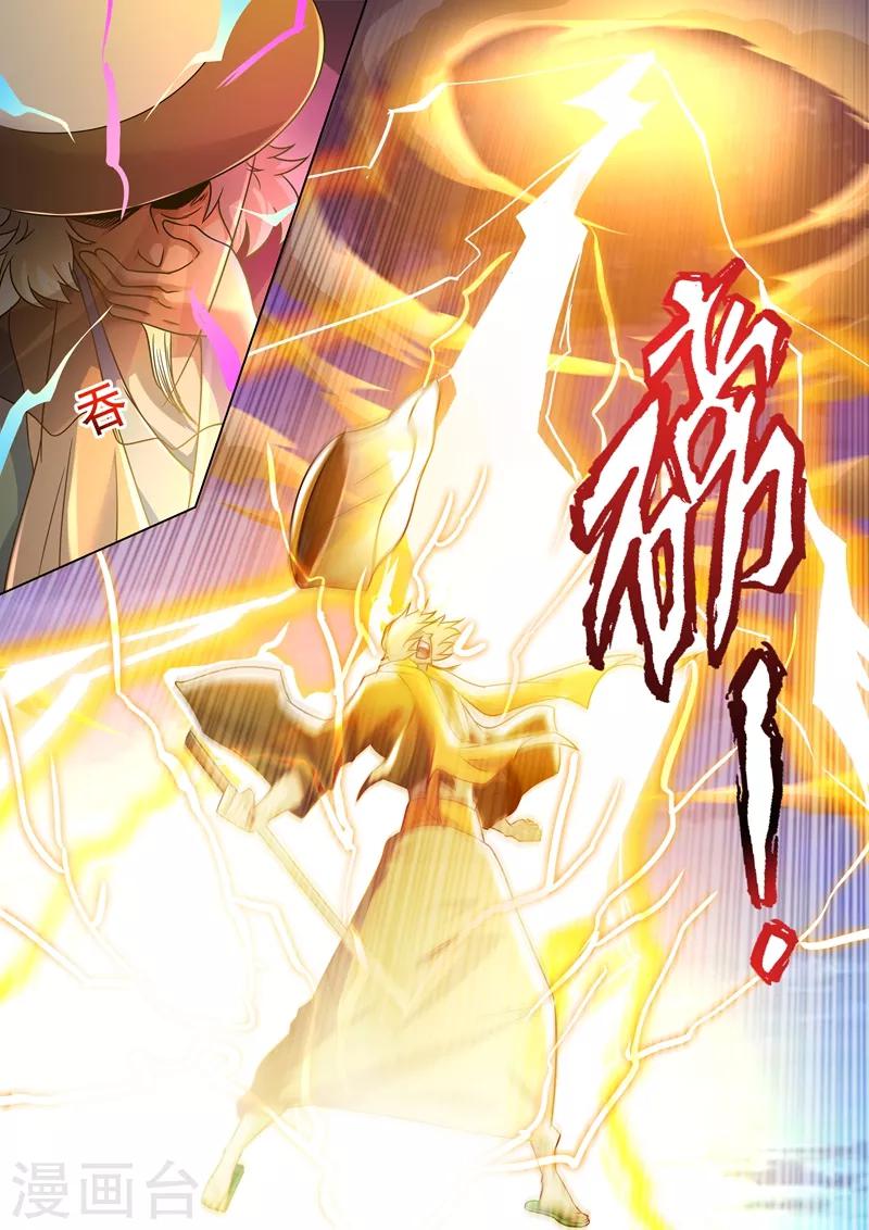 灵剑尊韩漫全集-第275话 蔺天冲，实力全开无删减无遮挡章节图片 