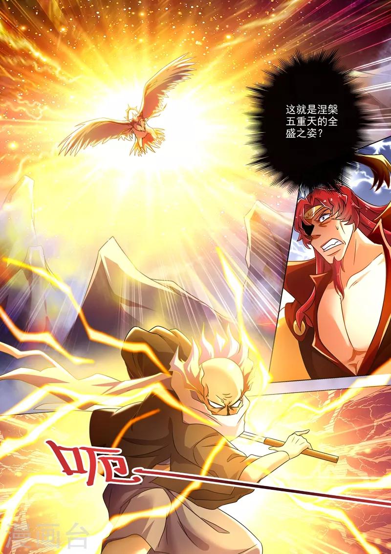 灵剑尊韩漫全集-第275话 蔺天冲，实力全开无删减无遮挡章节图片 