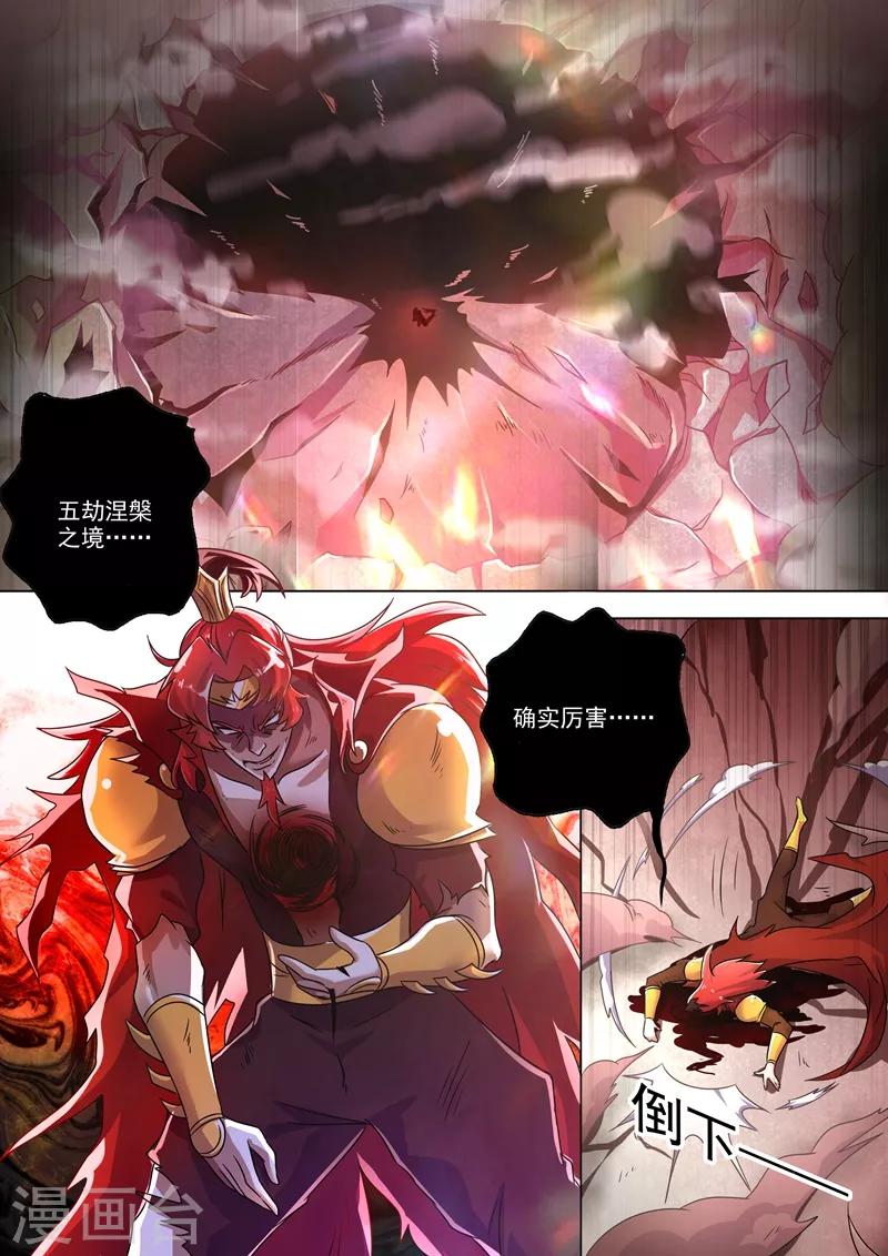 灵剑尊韩漫全集-第275话 蔺天冲，实力全开无删减无遮挡章节图片 