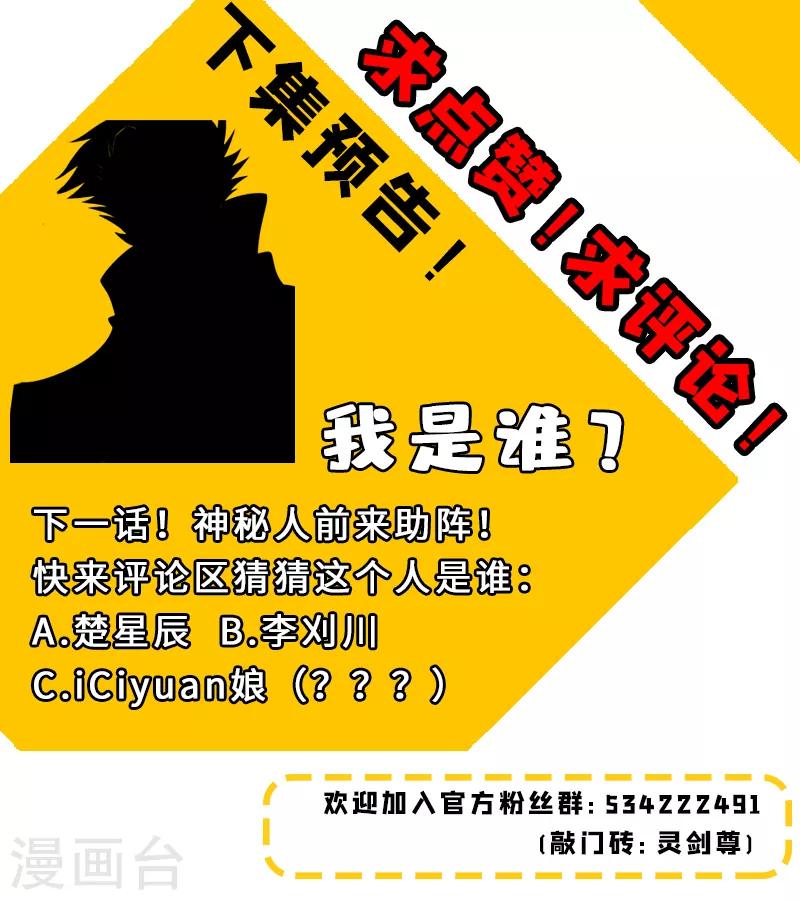 灵剑尊韩漫全集-第276话 人灵合一与极煞之气无删减无遮挡章节图片 