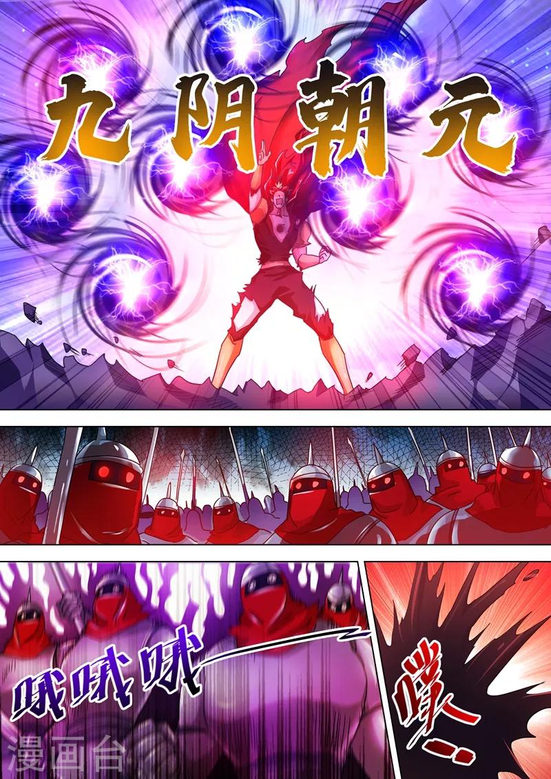 灵剑尊韩漫全集-第276话 人灵合一与极煞之气无删减无遮挡章节图片 