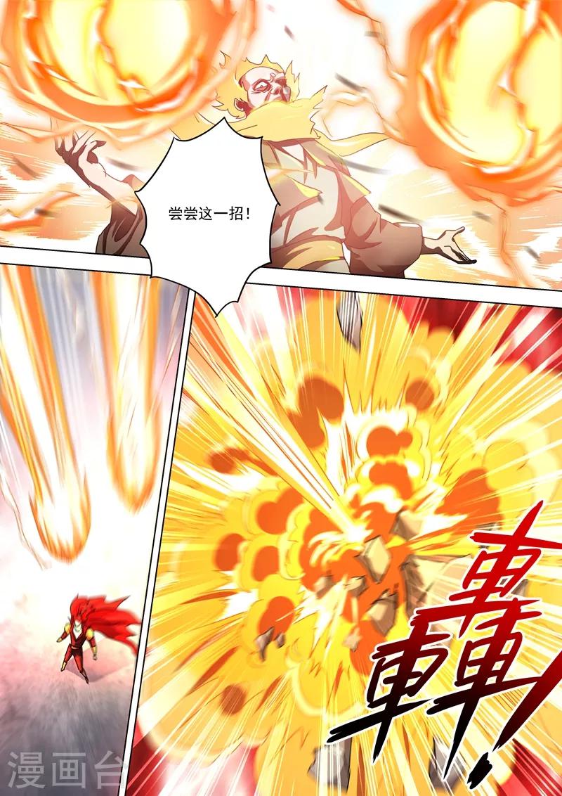 灵剑尊韩漫全集-第276话 人灵合一与极煞之气无删减无遮挡章节图片 