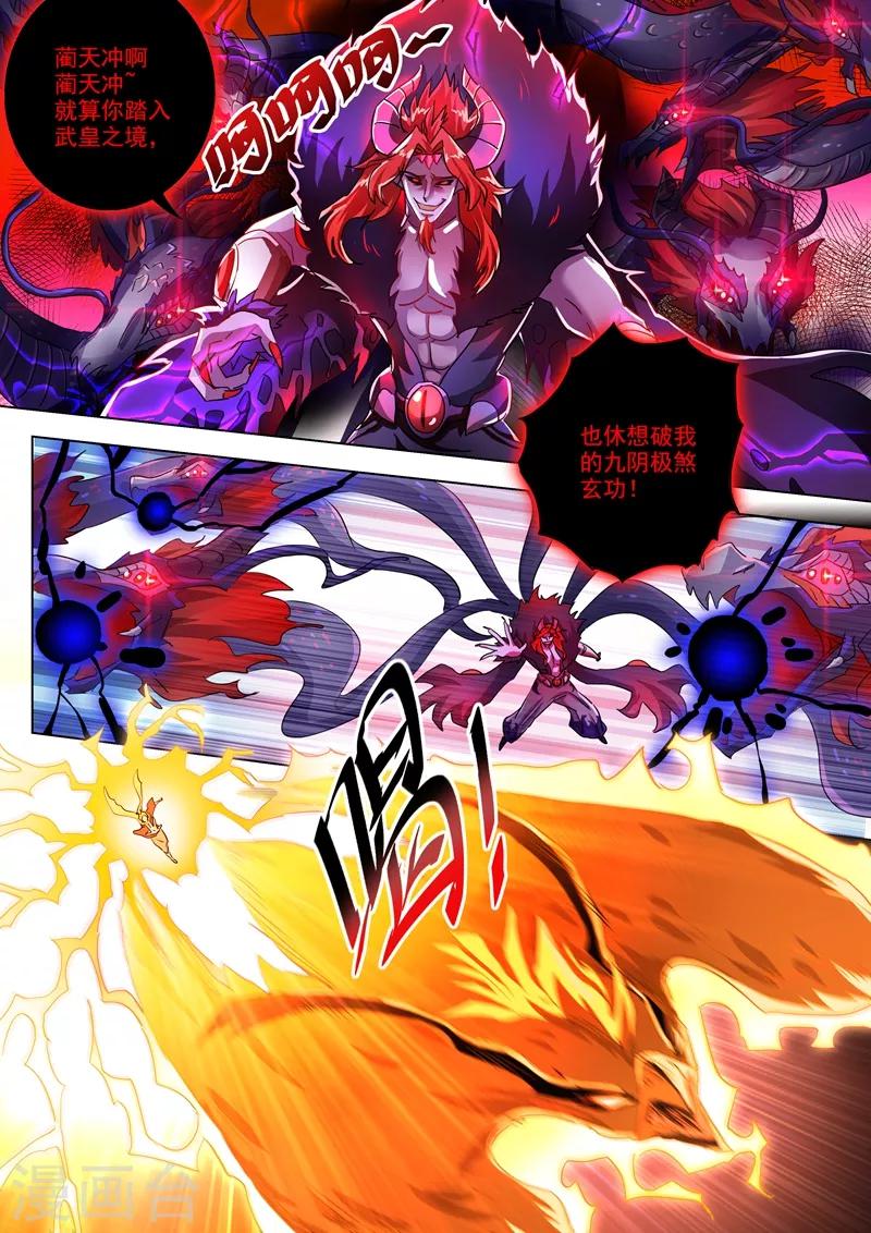 灵剑尊韩漫全集-第276话 人灵合一与极煞之气无删减无遮挡章节图片 