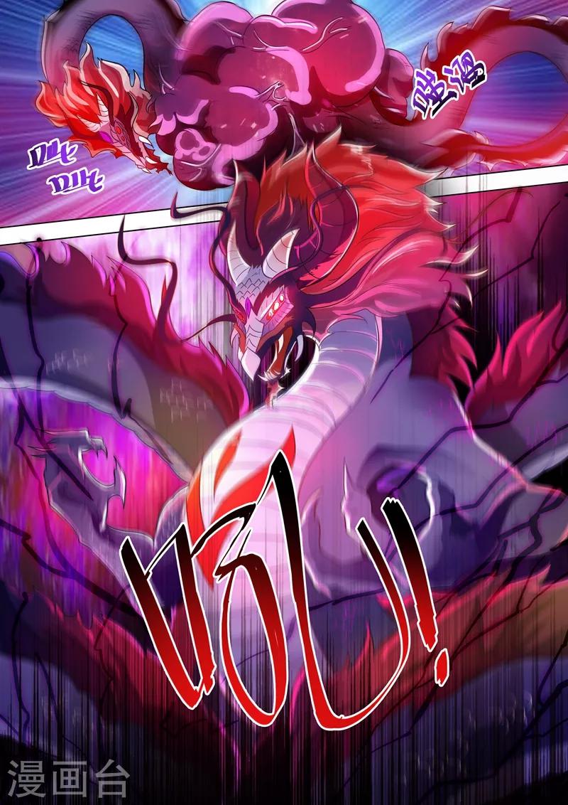 灵剑尊韩漫全集-第278话 极煞恶蛟终化龙！无删减无遮挡章节图片 