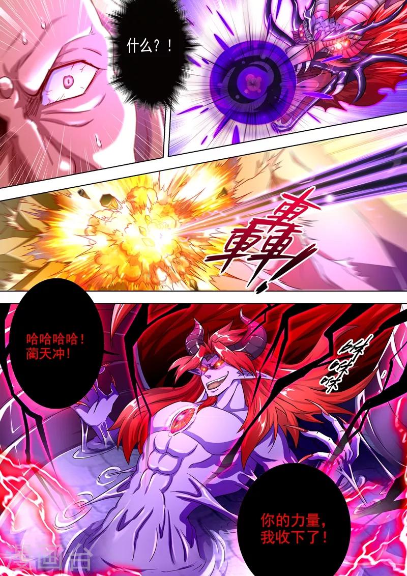 灵剑尊韩漫全集-第278话 极煞恶蛟终化龙！无删减无遮挡章节图片 