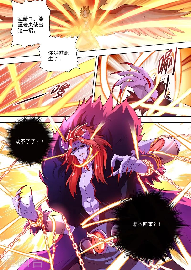 灵剑尊韩漫全集-第278话 极煞恶蛟终化龙！无删减无遮挡章节图片 