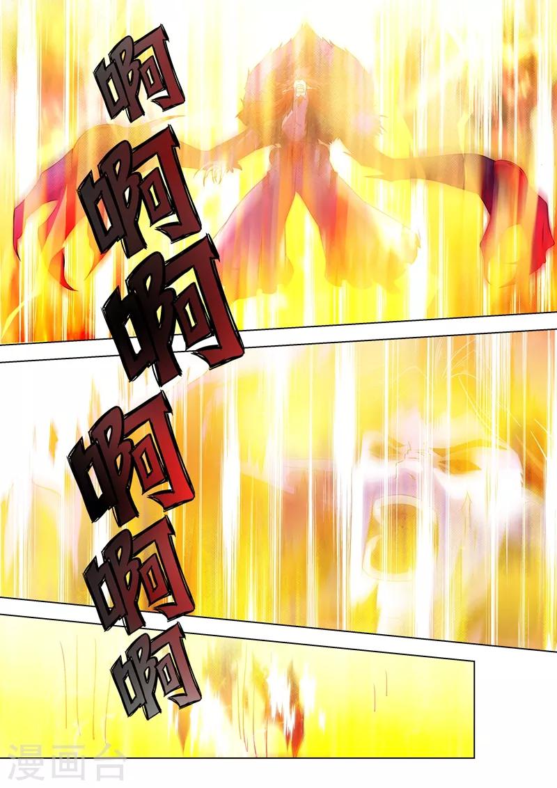 灵剑尊韩漫全集-第278话 极煞恶蛟终化龙！无删减无遮挡章节图片 
