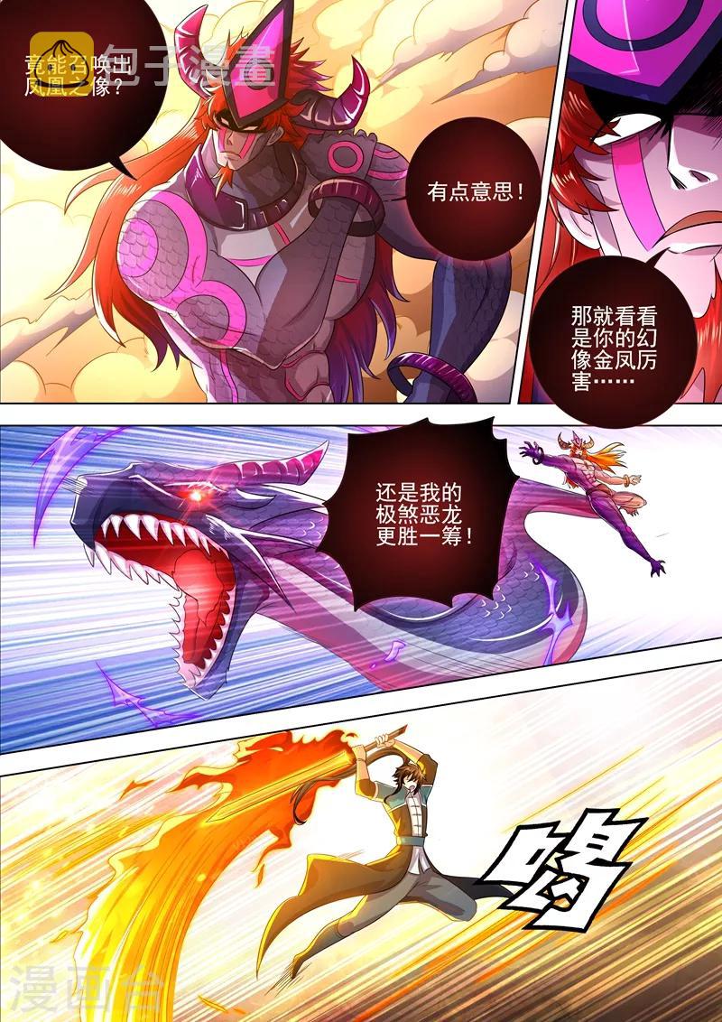 灵剑尊韩漫全集-第281话 只需我两分力气无删减无遮挡章节图片 