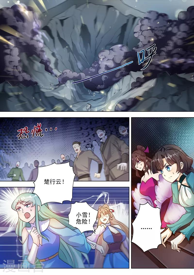 灵剑尊韩漫全集-第281话 只需我两分力气无删减无遮挡章节图片 