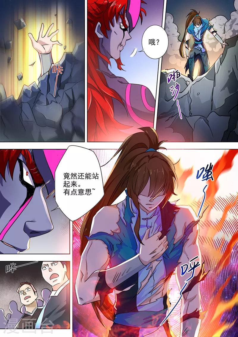 灵剑尊韩漫全集-第282话 做好觉悟吧！武靖血！无删减无遮挡章节图片 