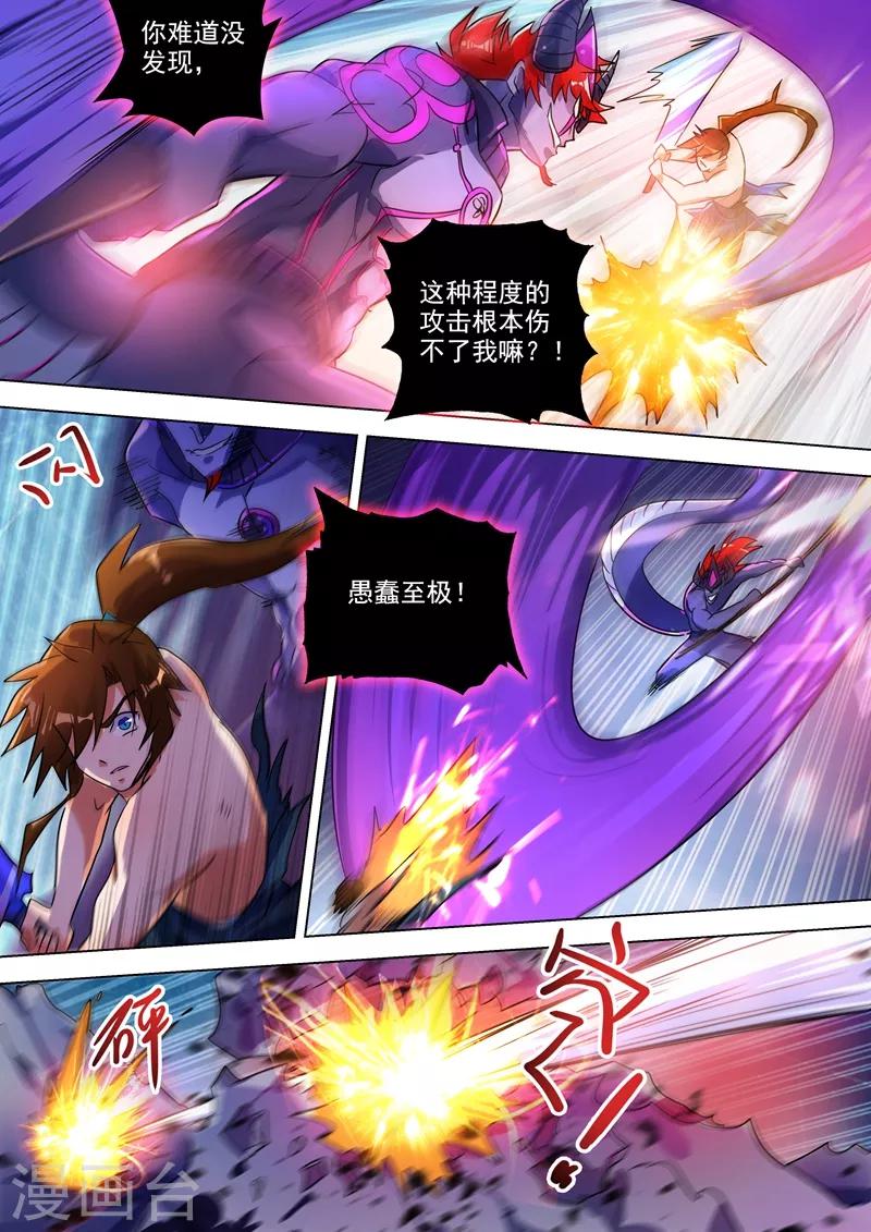 灵剑尊韩漫全集-第282话 做好觉悟吧！武靖血！无删减无遮挡章节图片 