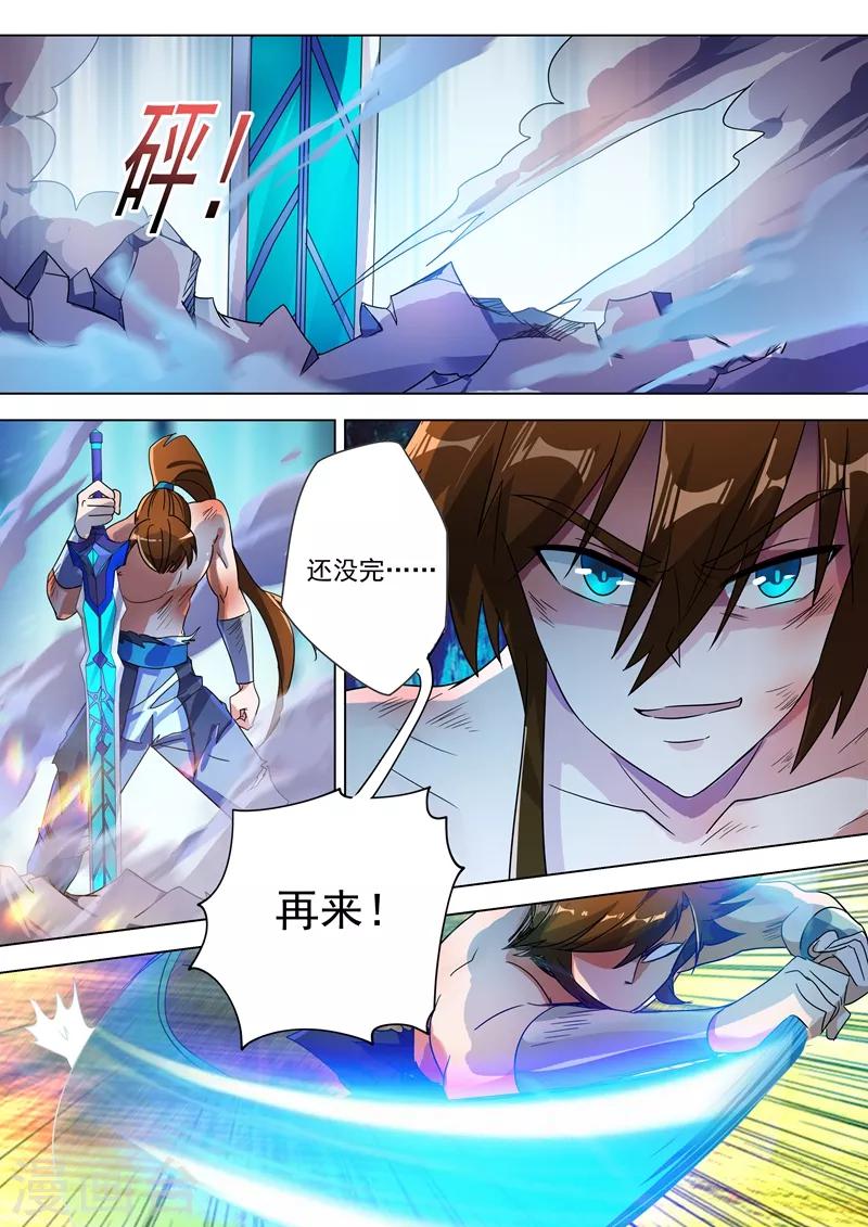 灵剑尊韩漫全集-第282话 做好觉悟吧！武靖血！无删减无遮挡章节图片 