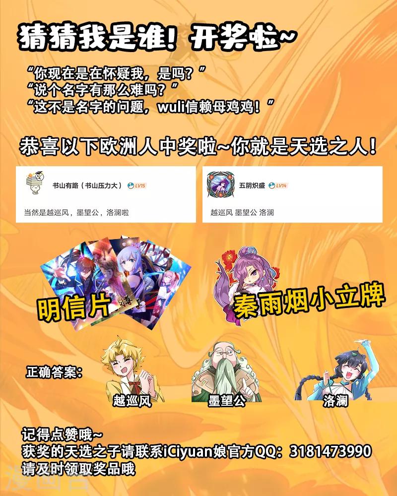 灵剑尊韩漫全集-第282话 做好觉悟吧！武靖血！无删减无遮挡章节图片 