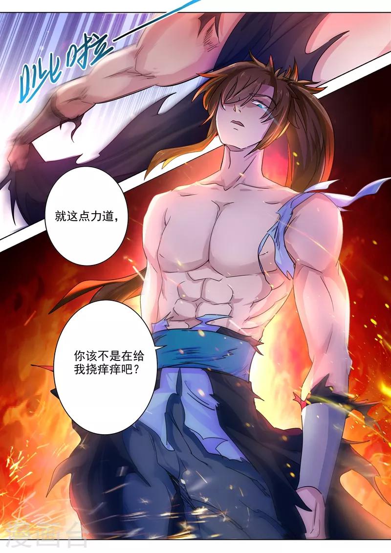 灵剑尊韩漫全集-第282话 做好觉悟吧！武靖血！无删减无遮挡章节图片 