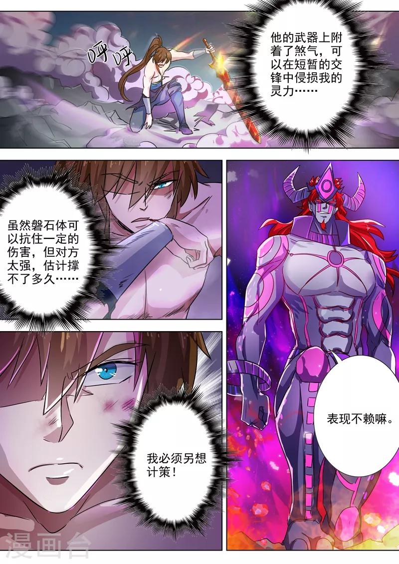 灵剑尊韩漫全集-第282话 做好觉悟吧！武靖血！无删减无遮挡章节图片 
