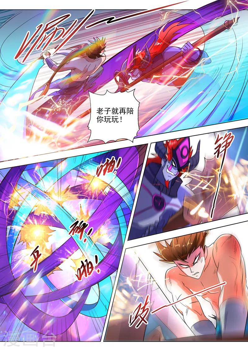 灵剑尊韩漫全集-第283话 百战不屈！无删减无遮挡章节图片 