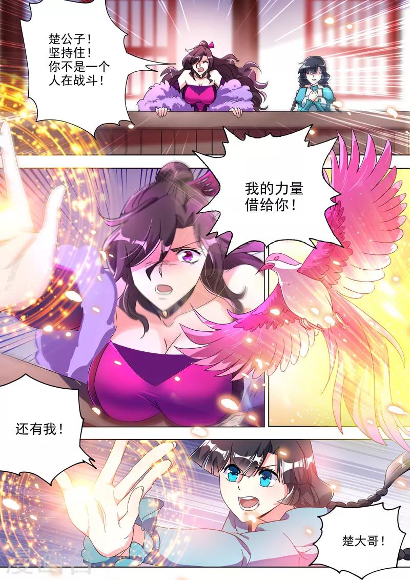 灵剑尊韩漫全集-第283话 百战不屈！无删减无遮挡章节图片 