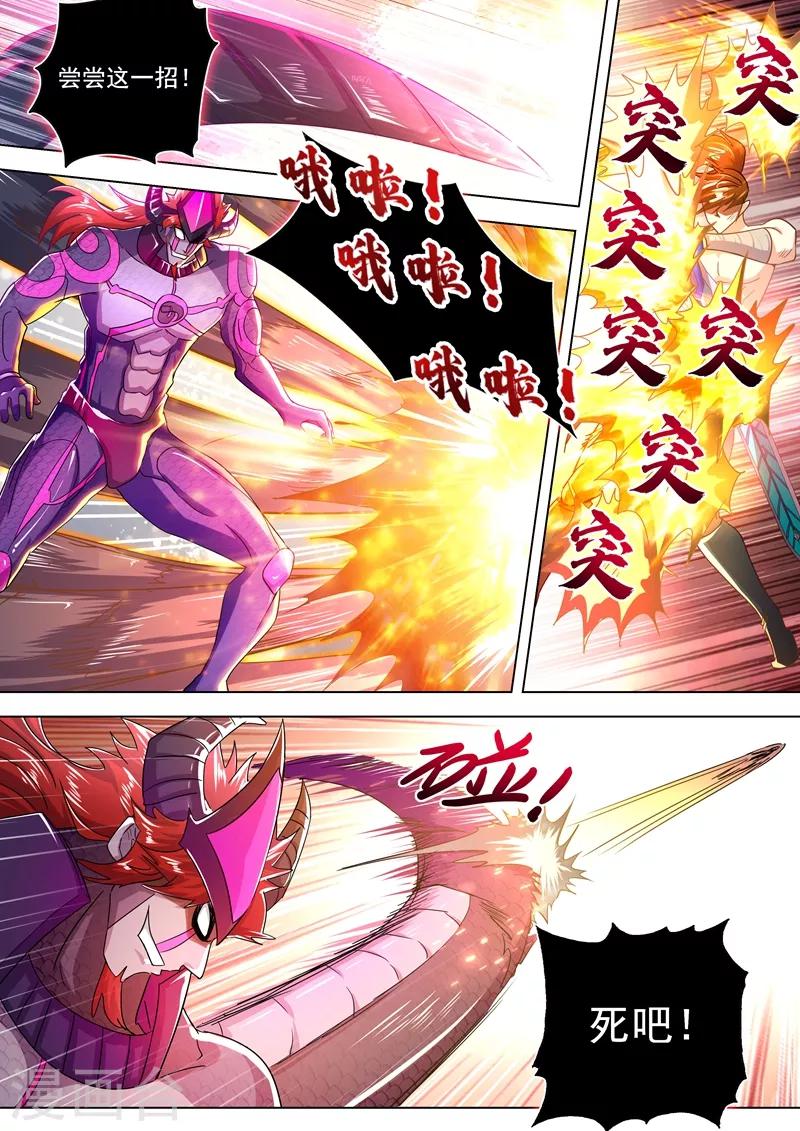 灵剑尊韩漫全集-第283话 百战不屈！无删减无遮挡章节图片 