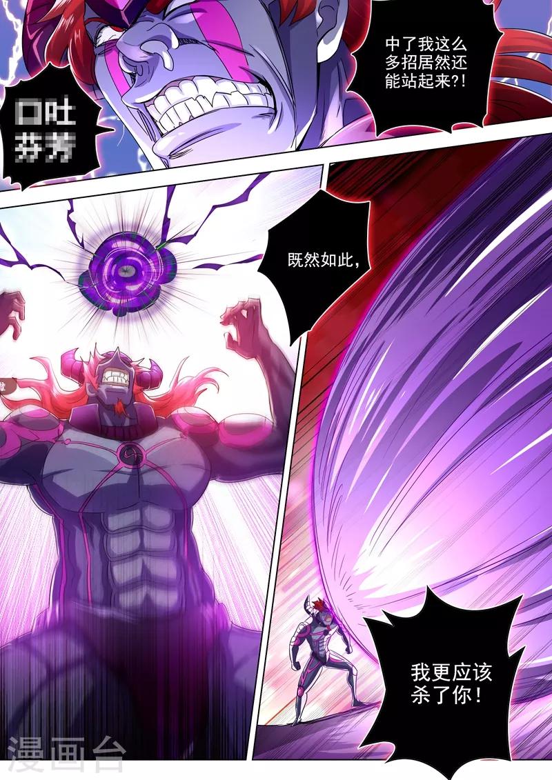 灵剑尊韩漫全集-第283话 百战不屈！无删减无遮挡章节图片 