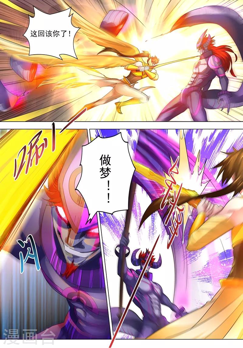 灵剑尊韩漫全集-第284话 涅槃，众人的意志无删减无遮挡章节图片 