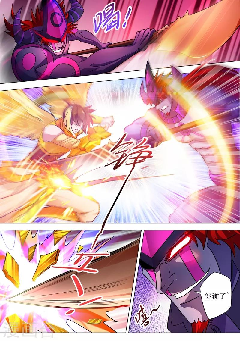 灵剑尊韩漫全集-第284话 涅槃，众人的意志无删减无遮挡章节图片 