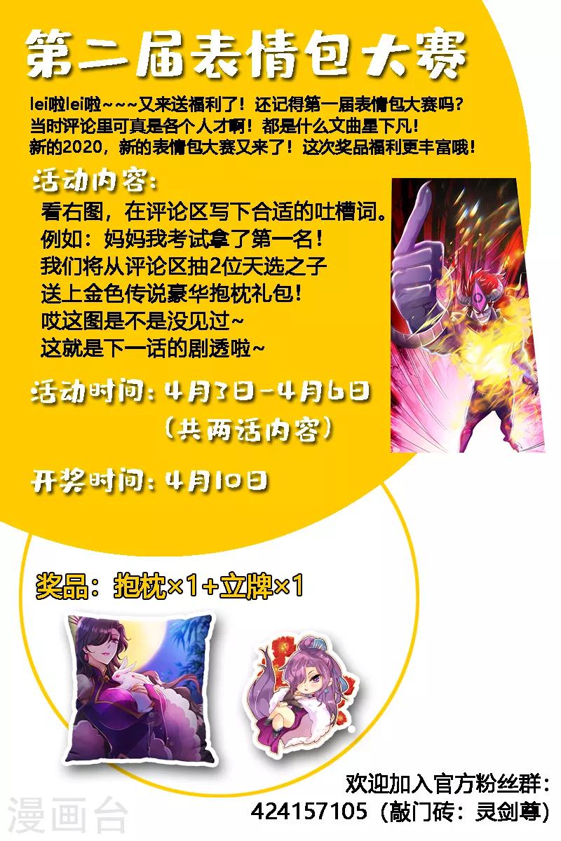灵剑尊韩漫全集-第284话 涅槃，众人的意志无删减无遮挡章节图片 
