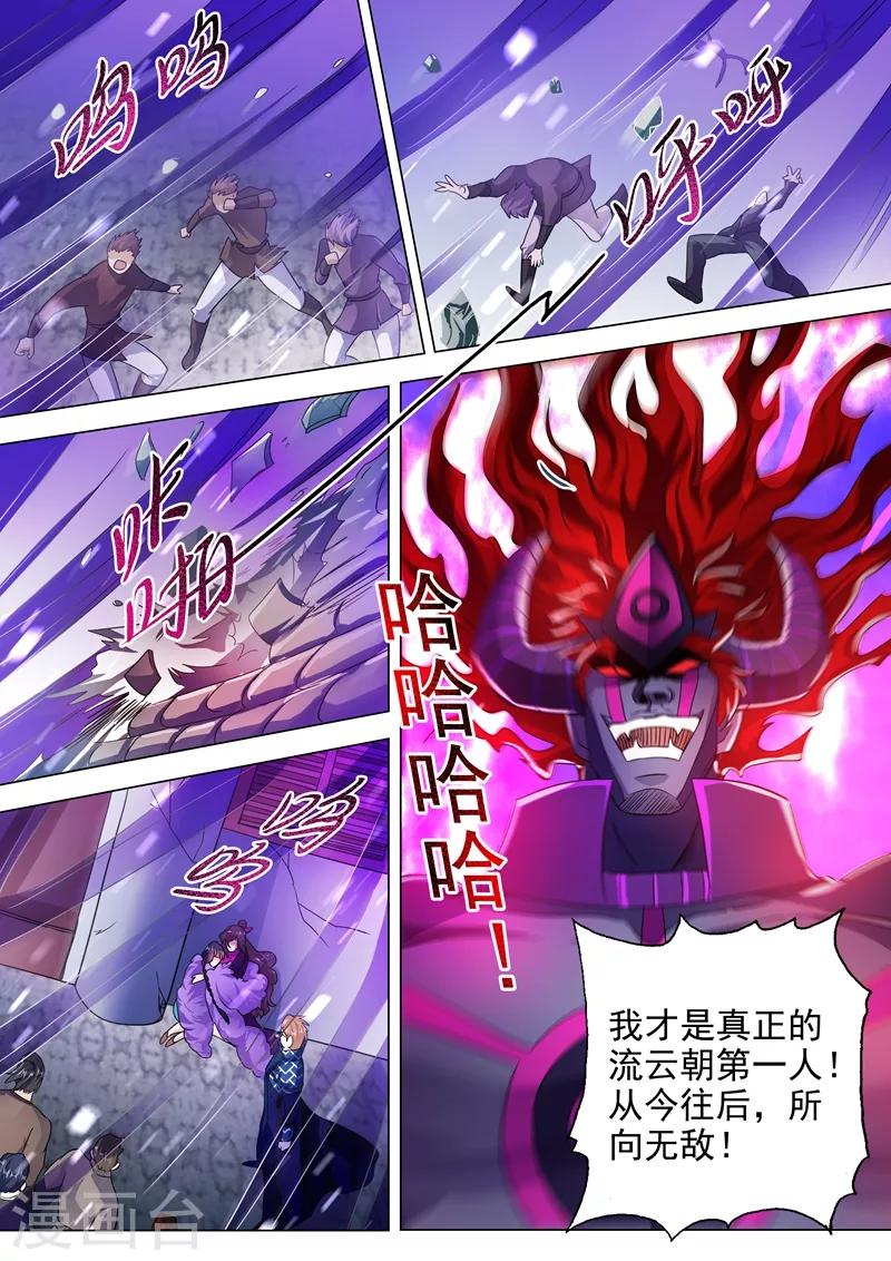 灵剑尊韩漫全集-第284话 涅槃，众人的意志无删减无遮挡章节图片 