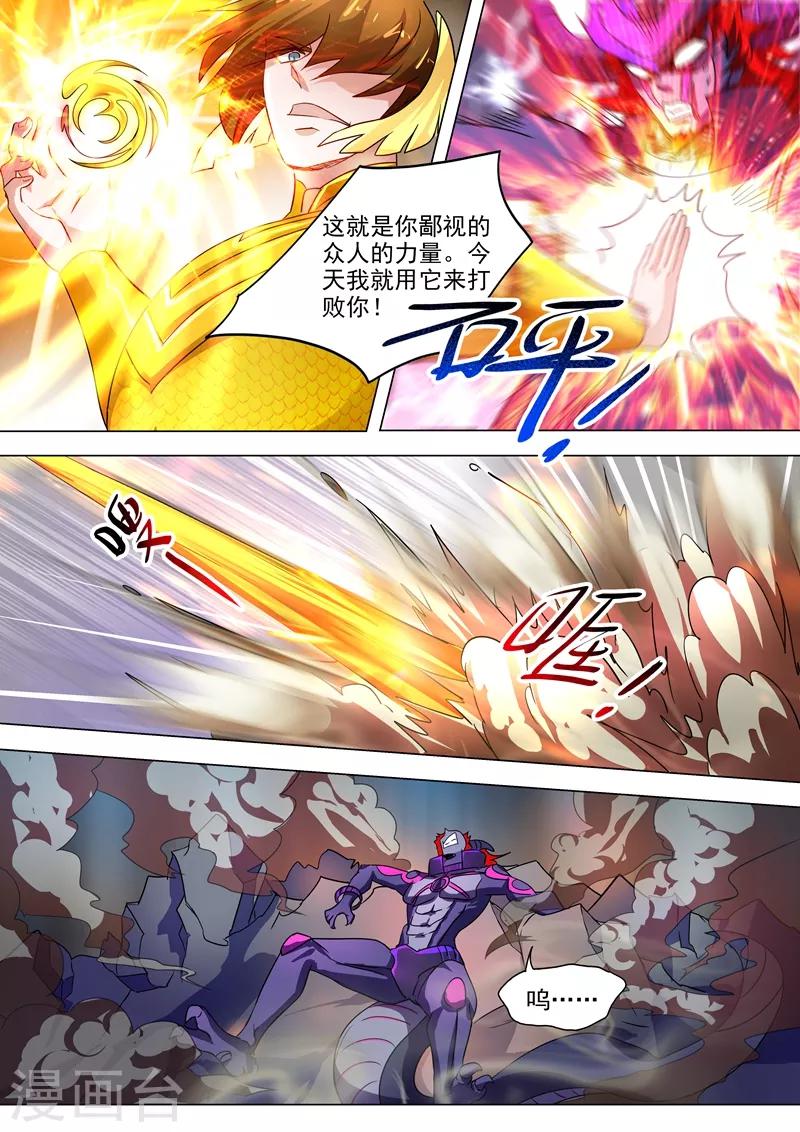 灵剑尊韩漫全集-第285话 武靖血败北！无删减无遮挡章节图片 
