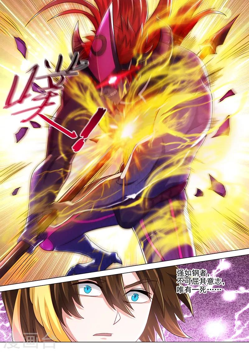 灵剑尊韩漫全集-第285话 武靖血败北！无删减无遮挡章节图片 