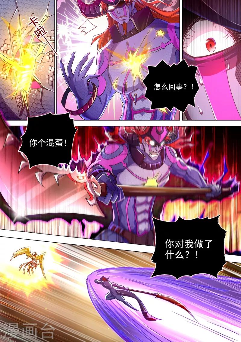 灵剑尊韩漫全集-第285话 武靖血败北！无删减无遮挡章节图片 