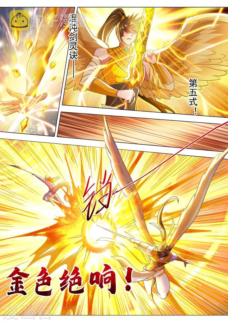灵剑尊韩漫全集-第285话 武靖血败北！无删减无遮挡章节图片 