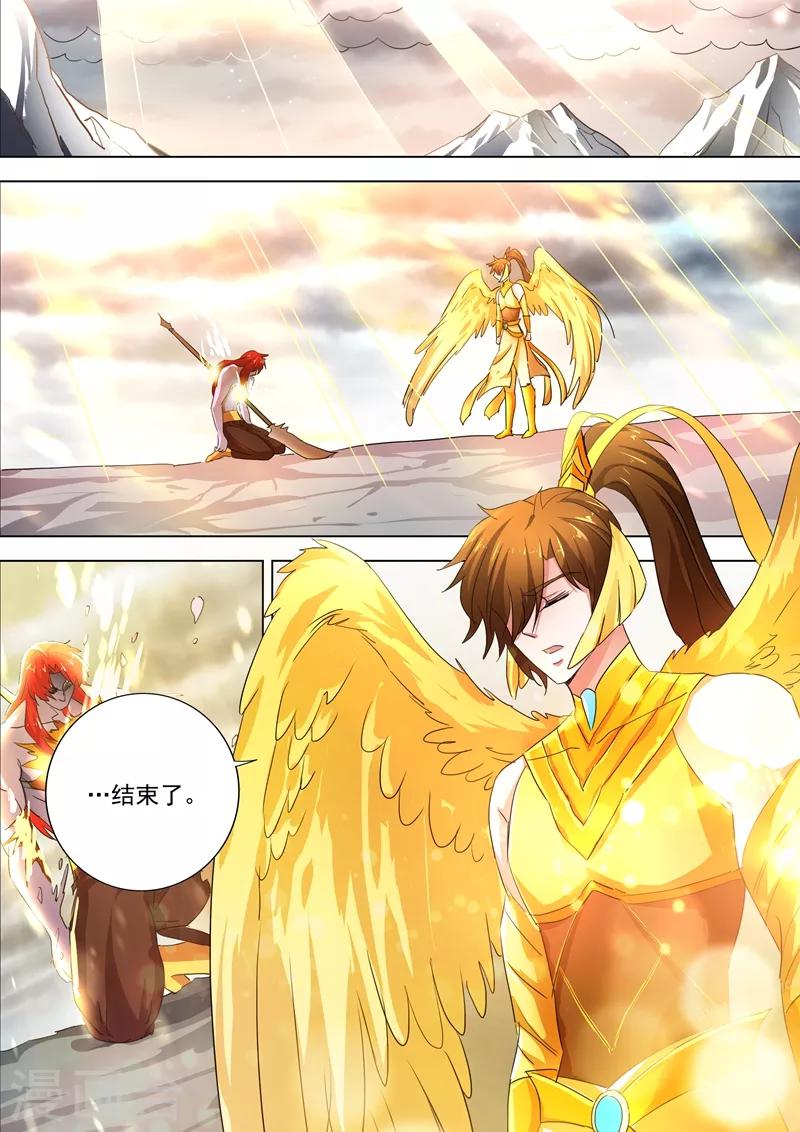 灵剑尊韩漫全集-第286话 冤有头债有主无删减无遮挡章节图片 