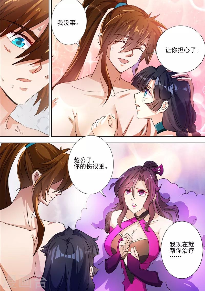 灵剑尊韩漫全集-第286话 冤有头债有主无删减无遮挡章节图片 