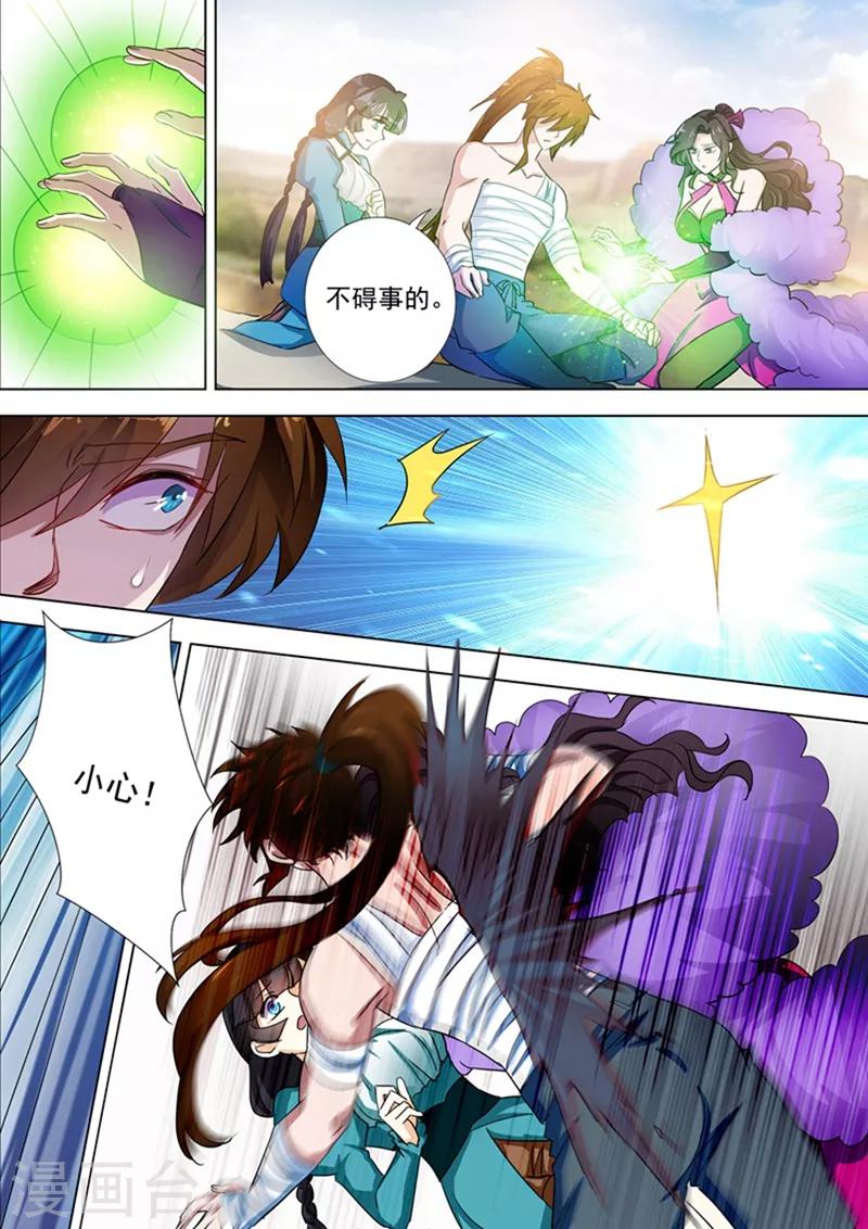 灵剑尊韩漫全集-第286话 冤有头债有主无删减无遮挡章节图片 