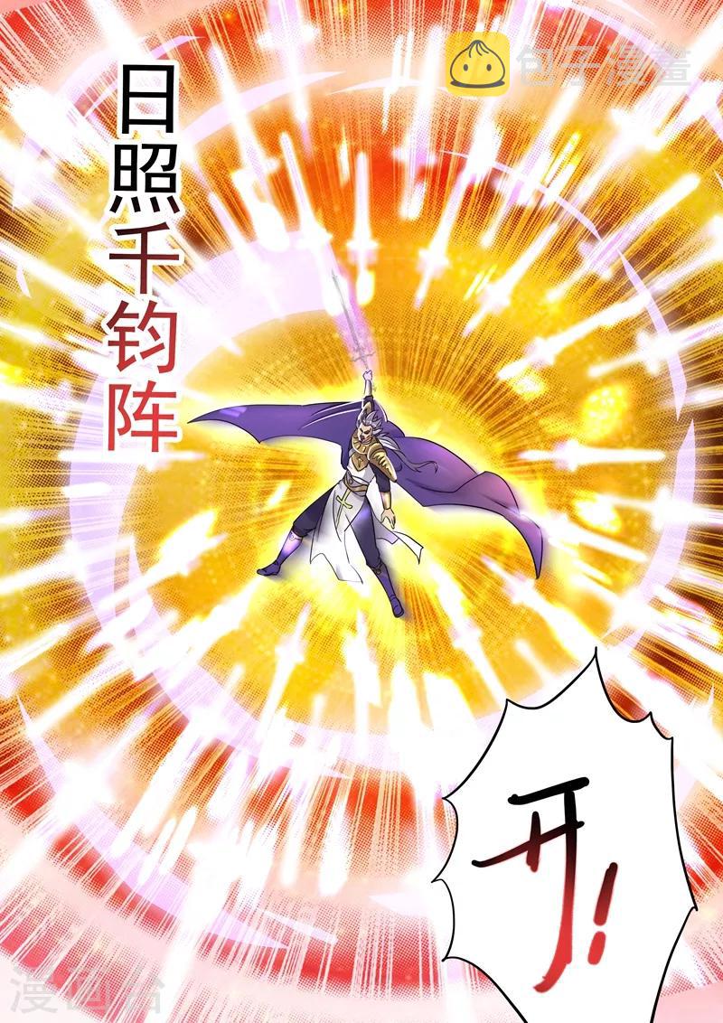 灵剑尊韩漫全集-第287话 有什么本事冲我来！无删减无遮挡章节图片 