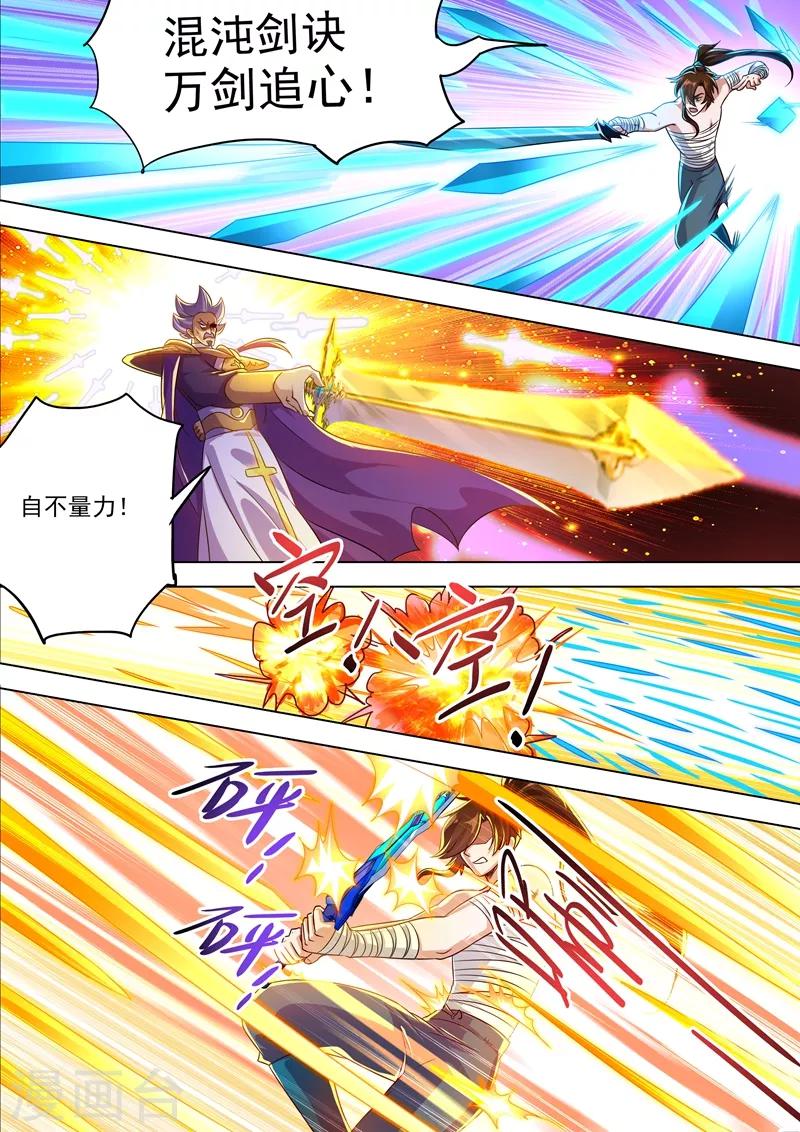 灵剑尊韩漫全集-第287话 有什么本事冲我来！无删减无遮挡章节图片 