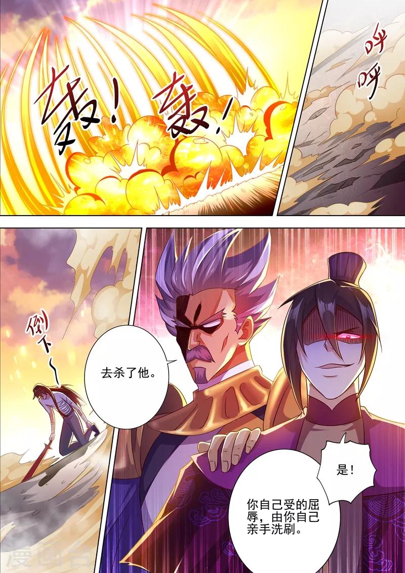 灵剑尊韩漫全集-第287话 有什么本事冲我来！无删减无遮挡章节图片 