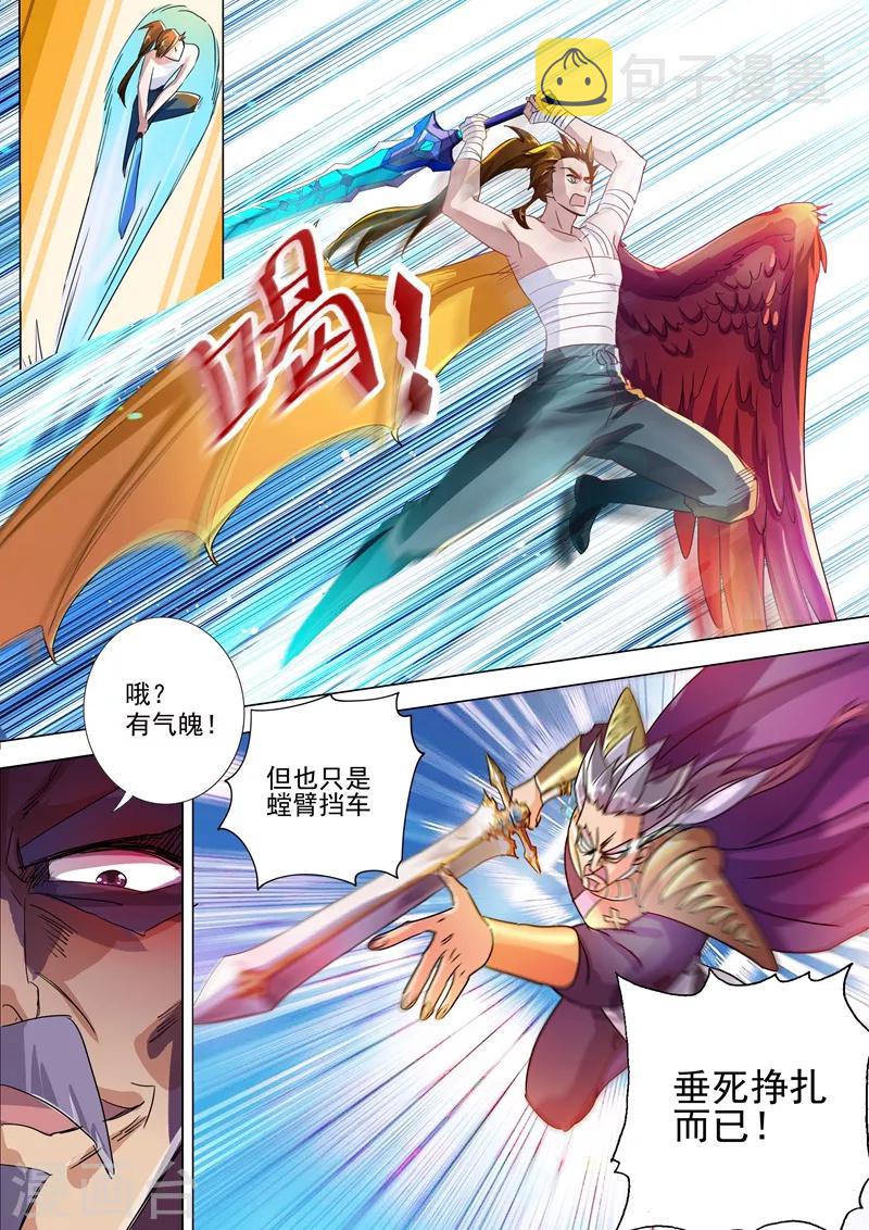 灵剑尊韩漫全集-第287话 有什么本事冲我来！无删减无遮挡章节图片 