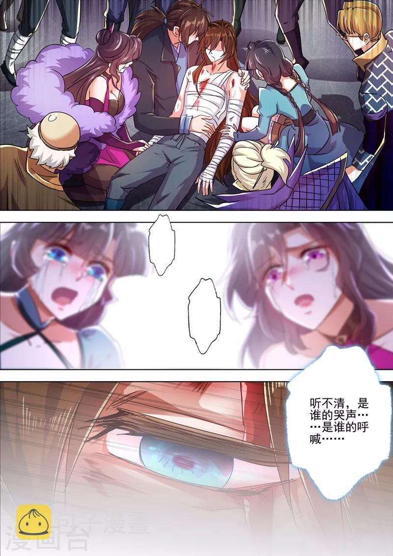 灵剑尊韩漫全集-第289话 难道天真要亡我无删减无遮挡章节图片 