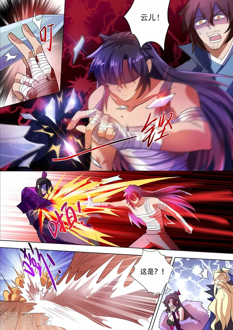 灵剑尊韩漫全集-第289话 难道天真要亡我无删减无遮挡章节图片 