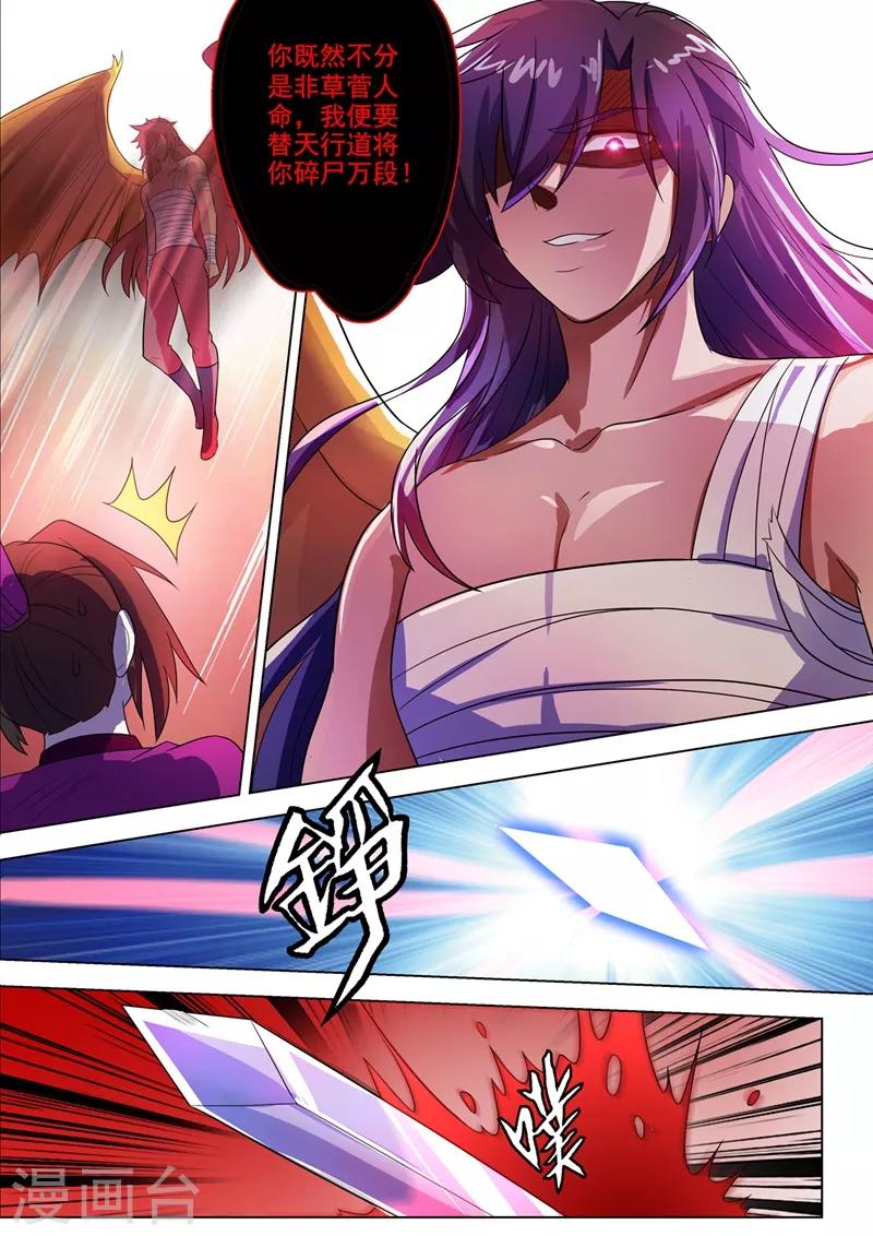 灵剑尊韩漫全集-第289话 难道天真要亡我无删减无遮挡章节图片 