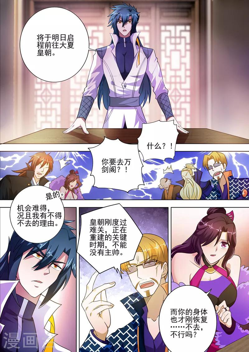 灵剑尊韩漫全集-第292话 截获万剑贴无删减无遮挡章节图片 