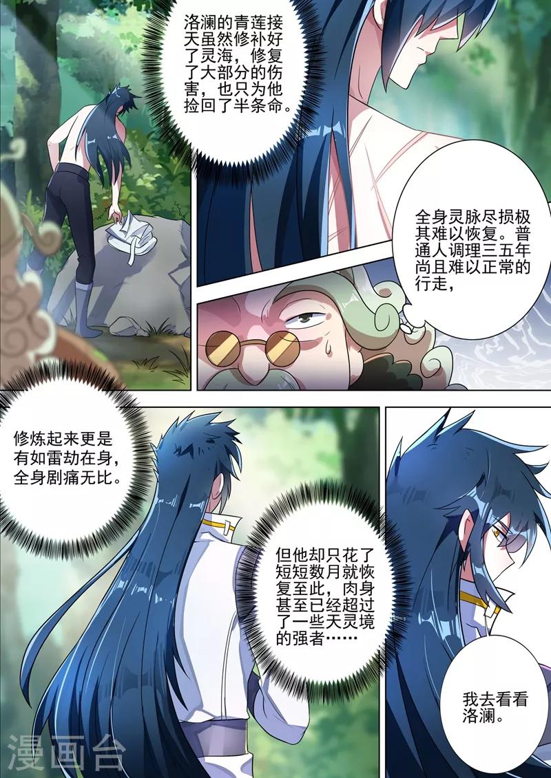 灵剑尊韩漫全集-第292话 截获万剑贴无删减无遮挡章节图片 