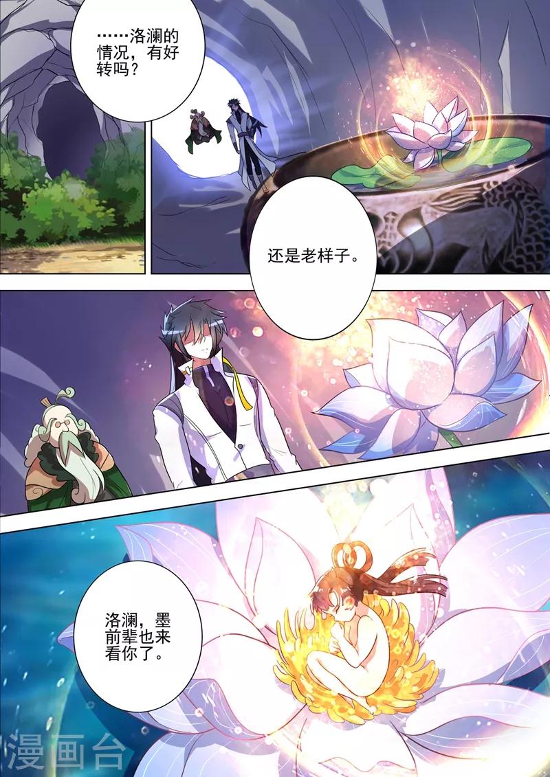 灵剑尊韩漫全集-第292话 截获万剑贴无删减无遮挡章节图片 