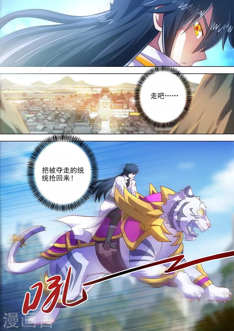 灵剑尊韩漫全集-第293话 踏上新旅程无删减无遮挡章节图片 