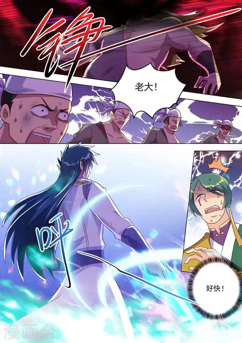 灵剑尊韩漫全集-第294话 初到古剑城无删减无遮挡章节图片 