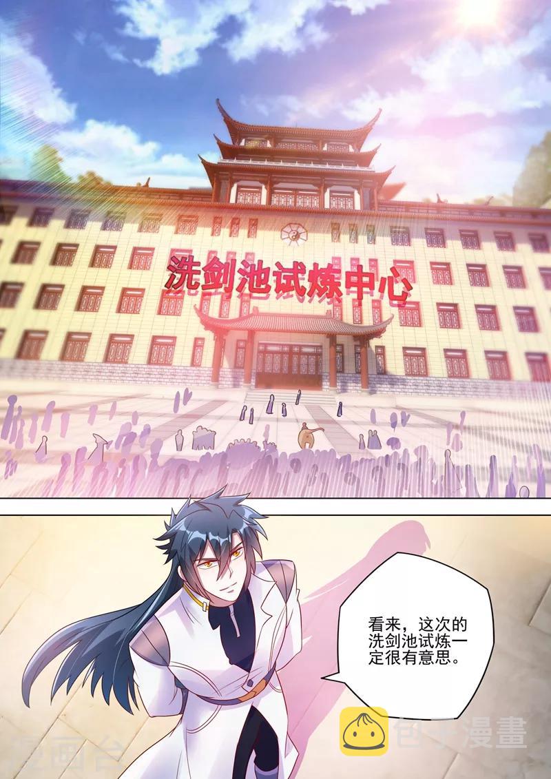 灵剑尊韩漫全集-第295话 万剑阁与异象无删减无遮挡章节图片 
